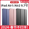 ipadair2保护套air保护壳1代air2代苹果平板壳9.7ipad20132014轻薄三折防摔全包硅胶软壳a1566a1567a1474