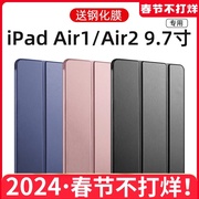 ipadair2保护套air保护壳1代air2代苹果平板壳9.7ipad2013/2014轻薄三折防摔全包硅胶软壳A1566A1567A1474