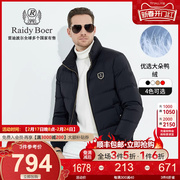 大朵鸭绒Raidy Boer/雷迪波尔男冬季时尚休闲立领羽绒服8022