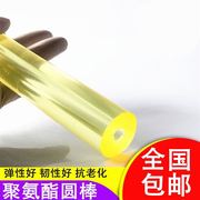 定制销空心弹力pu聚氨酯空心棒胶棒牛筋棒棒模具，橡胶棒优力胶棒20