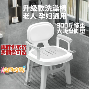 老人洗澡专用椅孕妇椅，浴室凳沐浴椅偏残疾人，卫生间洗澡凳冲凉椅子