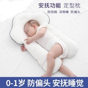 新生婴儿定型枕头夏季0一1岁幼儿睡觉神器大白鹅安抚枕纠正偏头