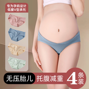 孕妇内裤夏季薄款透气无痕，怀孕期专用产后大码女生低腰三角短裤头