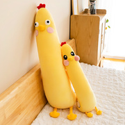 超萌黄色小鸡毛绒玩具抱枕睡觉床上可爱布娃娃柔软鸭子玩偶长条枕