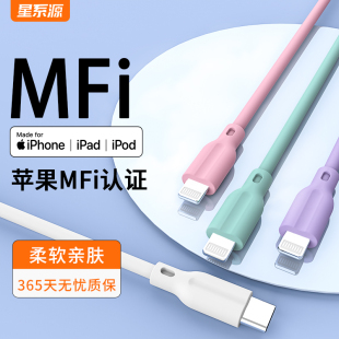 星系源pd快充mfi认证适用苹果apple14iphone13pro12max11xs8ipad20w弯头2米typec转lightning数据线充电线1米