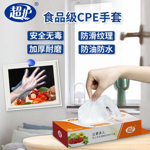 食品级一次性手套加厚耐用薄膜，透明餐饮cpe手套，医厨房家用抽取式