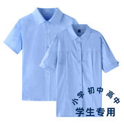 夏天男女童短袖衬衫纯棉上衣15岁8初中小学生校服12演出9蓝色衬衣
