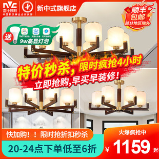 雷士照明新中式吊灯中国风，复古木艺铜吊大气，客厅轻奢套餐灯具