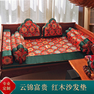 新中式高档红木沙发坐垫，罗汉床五件套中国风刺绣，云锦布料防滑抱枕