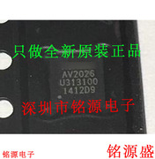 铭源盛  AV2026-S85QEGQ0 AV2026 QFN28 机顶盒 芯片