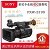 Sony/索尼 PXW-Z190 摄像机 专业4K高清直播会议 录像机 国行