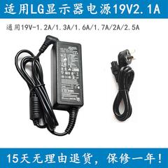LG 27寸液晶显示器D2743 D2743P D2743PB 充电源适配器线19V1.6A