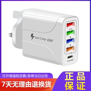 4USB+PD18W英规手机充电头欧规港版三角插头48W充电器适用苹果type-c小米5口接口非快充3.1A新加坡马来西亚