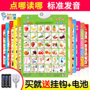 儿童拼音有声挂图汉语学习神器声母韵母卡片一年级拼读字母表墙贴