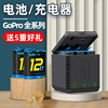 适用gopro电池gopro12配件gopro11109875充电器运动相机双充