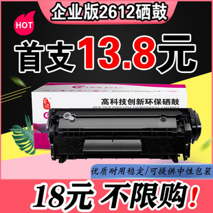 墨风Q2612A硒鼓12a易加粉适用HP惠普1020 M1005 1010  1018打印机