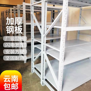 云南昆明货架仓储仓库置物架家用车库地下室多层多功能简易展示架