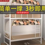 免安装蒙古包蚊帐学生单人，宿舍上铺下床子母床，折叠帐篷蚊帐091m