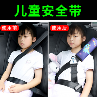 汽车儿童安全带调节固定器防勒脖宝宝简易座椅，辅助带限位器护肩套