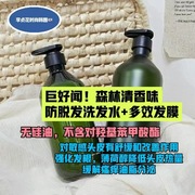 无硅油防脱发~韩国直邮森林洗发水改善分叉干枯受损发膜