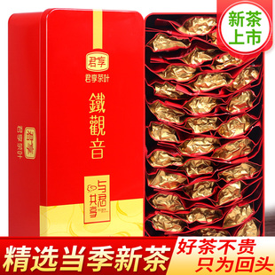 福建铁观音单盒250g非特级清香型小包装茶叶2023新茶礼盒装乌龙茶