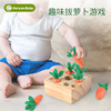 goryeobaby宝宝拔萝卜蒙氏，早教益智玩具婴儿1-3岁儿童训练拼积木