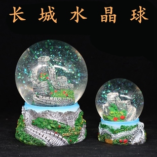 北京旅游纪念品长城水晶球，模型摆件特色，工艺品单位出国送老外