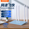 comfast616v2千兆路由器四天线，稳定穿墙防蹭网5g双频wifi1200m高速大功率高速路由穿墙家用路由器