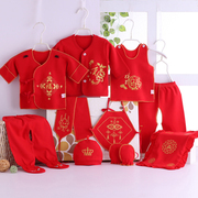 婴儿纯棉衣服秋冬新生儿大红色，10件套礼盒套装，初生月子服宝宝用品