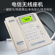 中国电信CDMA天翼4G老年机无线座机创意固话插卡电话机ETS2222