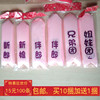 韩式胸花飘带胸花条称呼紫色粉色红色称谓条胸花字条新郎新娘一套