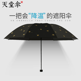 天堂伞黑胶太阳防晒女小清新森系遮阳伞，防紫外线三折叠晴雨伞两用