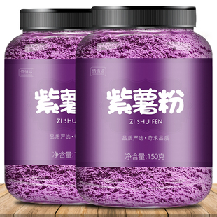 食用紫薯粉烘焙专用冲泡果蔬，粉商用家用提拉米苏粉蒸馒头上色