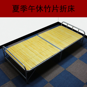 广东省单人午睡办公夏季竹片，折叠床午休床80cm宽加固强版