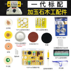 切割雕刻抛光打磨机电磨多功能全力道台磨机小型玉石蜜蜡木工工具