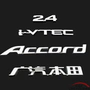 适用于八代雅阁ACCORD8代2.4字标方向盘标前中网标I-VTEC字母标志