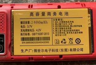 适用于诺基亚 105电池电板 2400容量老人直板手机通用 S666 SE692