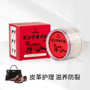 日本貂油膏皮革皮衣皮具护理鞋油，奢侈品真皮保养油无色鞋腊护理剂