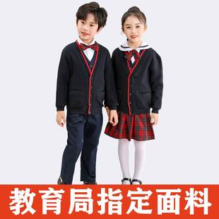 深圳校服小学生礼服男女套装学院风长袖衬衣长裤秋冬短裙马夹毛衣