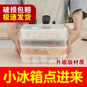 小型饺子冷冻盒正方形收纳盒放小冰箱用小号馄饨冻饺子装专用托盘