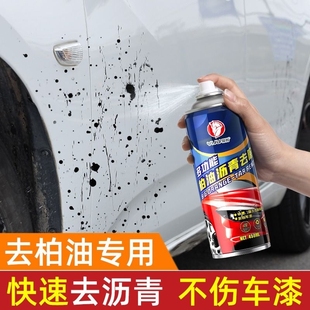 柏油清洗剂白色汽车用沥青漆面车用，除胶清除车强力去污洗车液车漆
