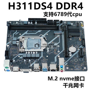 H110电脑主板H310 DDR4/DDR3台式机主板支持6代7代8代9代主板