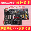 小米L49M2-AA液晶电视机电源板FSP204-2FS02 PSLF181A01X测好