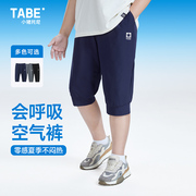 小猪托尼TABE胖男童夏季薄款七分裤大童运动裤子加肥加大宽松童装