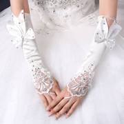 主婚纱手套长款蕾丝，花边新娘结婚婚礼，白色手套高级袖套蝴蝶结缎面