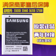 三星S5830i电池S5660手机电池大容量GT一S6358S7500电板l
