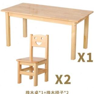 幼儿园儿童实木桌椅套装学习课桌餐桌绘画桌长方形松木橡木桌椅
