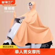 电动车雨衣单人男女成人摩托，雨披加大加厚防雨衣服雨罩帽檐