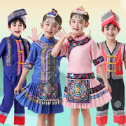 儿童壮族少数民族服装苗族舞蹈演出服男女童瑶族演出服服饰