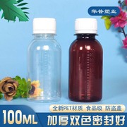 100ml毫升小口带刻度塑料瓶透明带盖小瓶分装瓶液体瓶pet空样品瓶